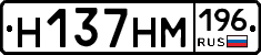 %D0%9D137%D0%9D%D0%9C196