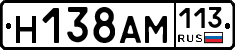 %D0%9D138%D0%90%D0%9C113