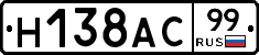 %D0%9D138%D0%90%D0%A199