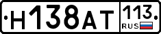 %D0%9D138%D0%90%D0%A2113
