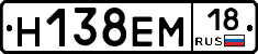 %D0%9D138%D0%95%D0%9C18