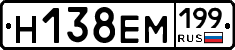 %D0%9D138%D0%95%D0%9C199