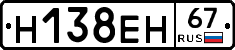 %D0%9D138%D0%95%D0%9D67