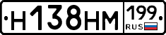 %D0%9D138%D0%9D%D0%9C199