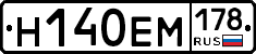 %D0%9D140%D0%95%D0%9C178
