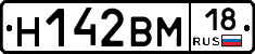 %D0%9D142%D0%92%D0%9C18