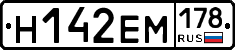 %D0%9D142%D0%95%D0%9C178