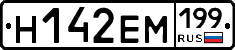 %D0%9D142%D0%95%D0%9C199