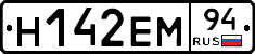 %D0%9D142%D0%95%D0%9C94