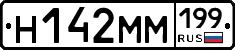 %D0%9D142%D0%9C%D0%9C199