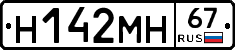 %D0%9D142%D0%9C%D0%9D67