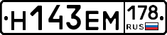 %D0%9D143%D0%95%D0%9C178