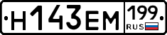 %D0%9D143%D0%95%D0%9C199