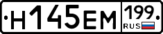 %D0%9D145%D0%95%D0%9C199