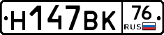 %D0%9D147%D0%92%D0%9A76