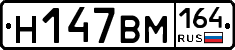 %D0%9D147%D0%92%D0%9C164