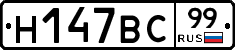 %D0%9D147%D0%92%D0%A199