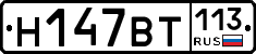 %D0%9D147%D0%92%D0%A2113