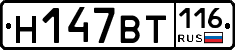 %D0%9D147%D0%92%D0%A2116