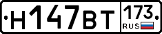%D0%9D147%D0%92%D0%A2173