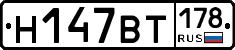 %D0%9D147%D0%92%D0%A2178