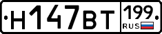 %D0%9D147%D0%92%D0%A2199