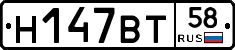 %D0%9D147%D0%92%D0%A258