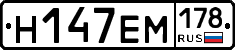 %D0%9D147%D0%95%D0%9C178
