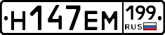 %D0%9D147%D0%95%D0%9C199
