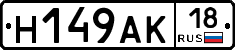 %D0%9D149%D0%90%D0%9A18