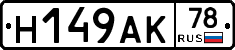 %D0%9D149%D0%90%D0%9A78