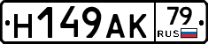 %D0%9D149%D0%90%D0%9A79