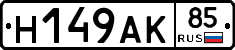 %D0%9D149%D0%90%D0%9A85
