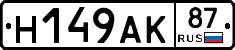%D0%9D149%D0%90%D0%9A87