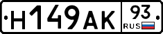 %D0%9D149%D0%90%D0%9A93