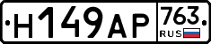 %D0%9D149%D0%90%D0%A0763