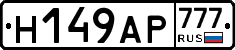 %D0%9D149%D0%90%D0%A0777