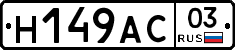 %D0%9D149%D0%90%D0%A103