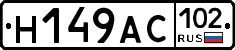 %D0%9D149%D0%90%D0%A1102