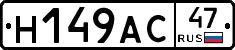 %D0%9D149%D0%90%D0%A147