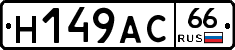 %D0%9D149%D0%90%D0%A166