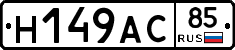 %D0%9D149%D0%90%D0%A185