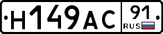 %D0%9D149%D0%90%D0%A191