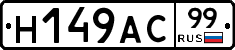 %D0%9D149%D0%90%D0%A199