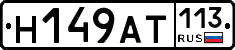 %D0%9D149%D0%90%D0%A2113