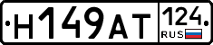 %D0%9D149%D0%90%D0%A2124