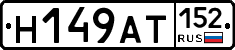 %D0%9D149%D0%90%D0%A2152