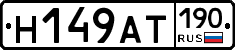%D0%9D149%D0%90%D0%A2190