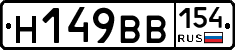 %D0%9D149%D0%92%D0%92154