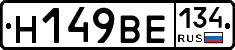 %D0%9D149%D0%92%D0%95134